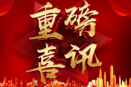 熱烈慶祝瀘州建中科技有限公司官網(wǎng)正式開通上線了！